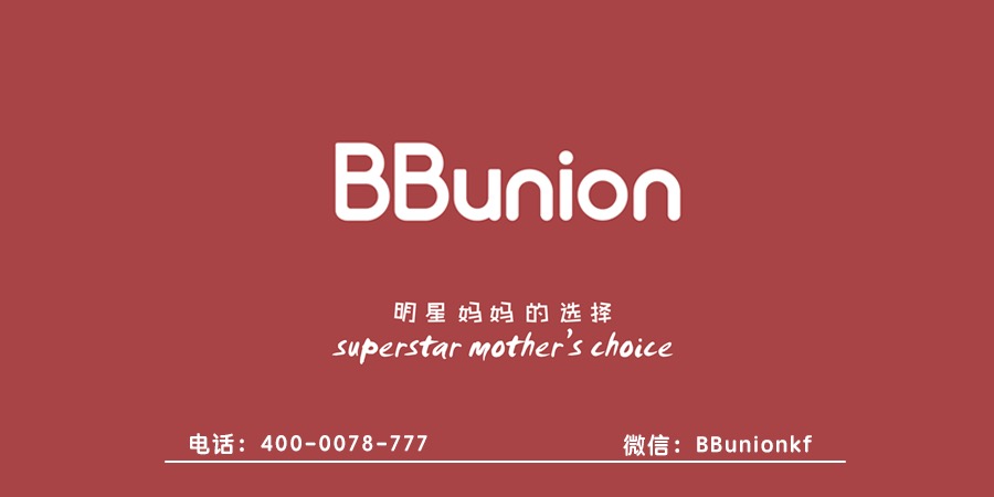 BBunion早教加盟:开办早教加盟中心必须重视前期的准备工作 BBunion早教加盟:开办早教加盟中心必须重视前期的准备工作